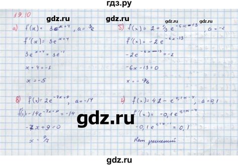 ГДЗ § 19 19.10 алгебра 11 класс Учебник, Задачник Мордкович, Денищева