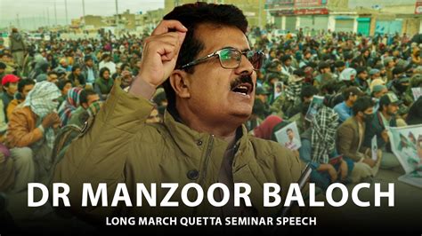 dr manzoor baloch quetta seminar speech long march youtube