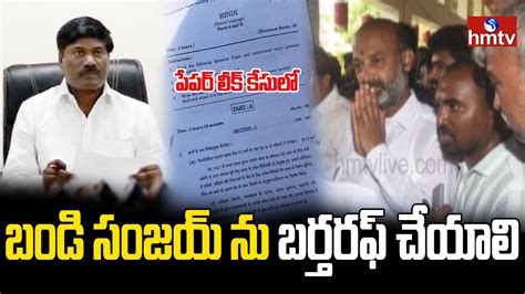 Mla Peddi Sudarshan Reddy Fires On Bandi