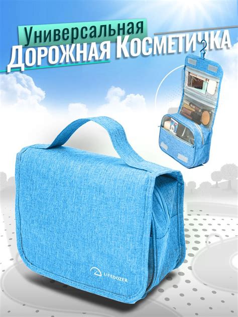 Портативная дорожная косметичка, органайзер в дорогу Lifedozer - купить ...