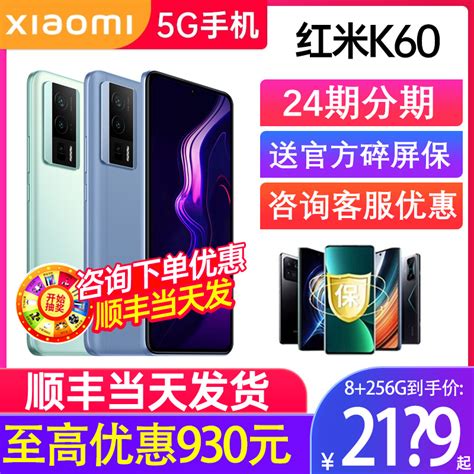 【24期分期送官方碎屏保】小米红米redmi K60红米手机k60小米手机官方正品旗舰店游戏官网k50红米k60pro手机虎窝淘