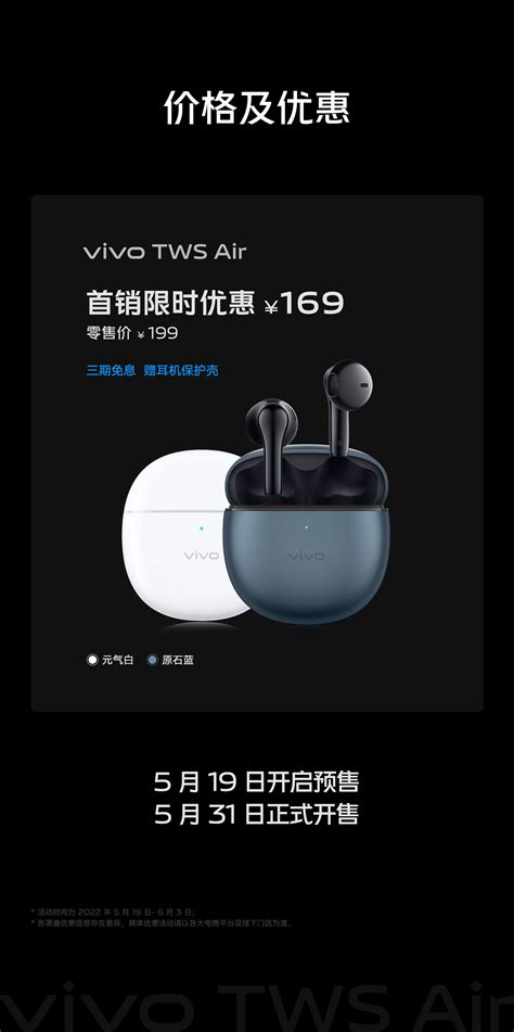 vivo TWS Air减重成功 14 2mm澎湃高清单元让耳朵巴适得很