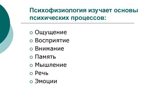 Возрастная физиология и психофизиология - online presentation
