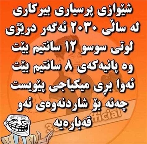 Pin By Hansa On Kurdish Fun Quotes Funny Beautiful Quotes About