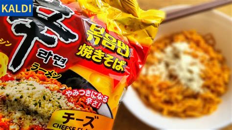 カルディ「辛ラーメンチーズ焼きそば」旨辛甘じょっぱさがクセになるおいしさ♪ アラフォー主婦のカルディブログ