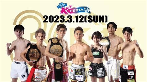 K 1【公式アカウント】 On Twitter 【kfesta6】312日代々木 🥊当日サイン会開催👏 ⌚️1200〜 玖村