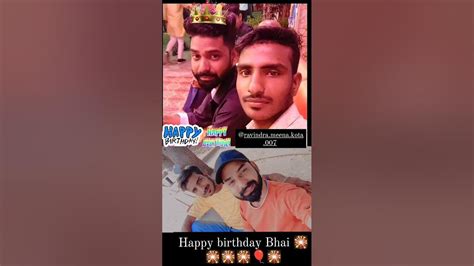 Happy Birthday Bhai 🥳🥳🎉🥳 Happybirthday Happybirthdaybhai Shortvideo