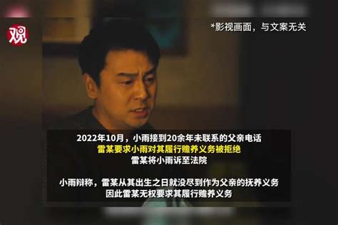 父亲未尽抚养义务，男子拒绝赡养，法院：无因果关系，每月支付200赡养费