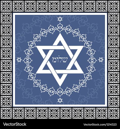 Holiday Shalom hebrew design with David star - jew