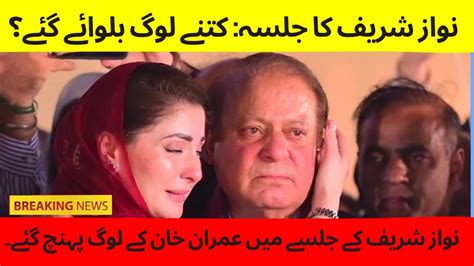 Nawaz Sharif Jalsa Was It Good Or Bad Nawaz Sharif S Minar E