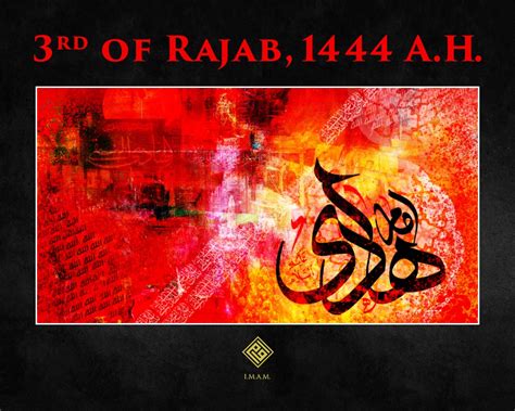 Martyrdom Anniversary of Imam Ali al-Hadi (p), 1444 A.H. - IMAM-US.org