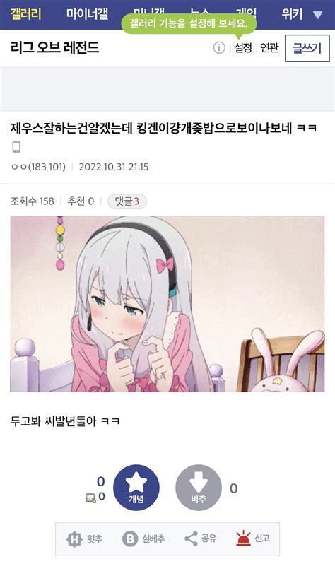 제우스가 잘하는건 알겠는데 킹겐이 걍 개ㅈ밥으로 보이나보네 ㅋㅋ 롤 리그 오브 레전드 에펨코리아