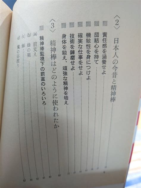 MS 08P on Twitter RT Ayukawa Reiji こんなに全編が海軍精神注入棒で占められた本が存在していたとは