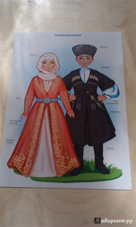 Книга: "Россия - родина моя. Народы России. 10 демонстрационных ...