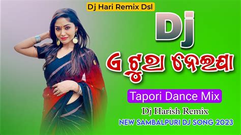 ଏ ଟୁରା ନେଇଯା A Tura Neija Re Tapori Dance Mix Dj Hari Remix Dsl