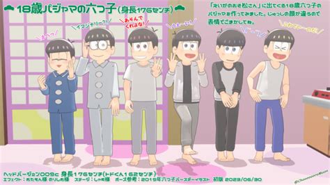 【mmdおそ松さん】18歳パジャマの六つ子【モデル配布】 Chooooooromoon さんのイラスト ニコニコ静画 イラスト