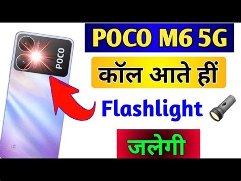 How To Flash On Call Setting In Poco M G Poco M Incoming Call