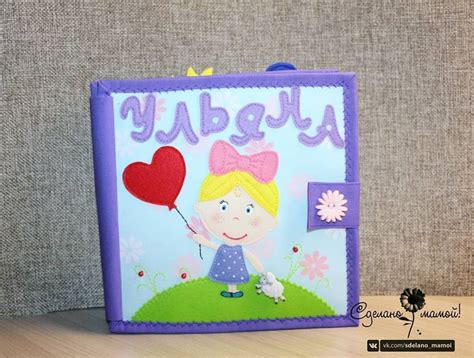 Нашла сегодня у себя в архивах вот это милейшее создание. Все обложки ...