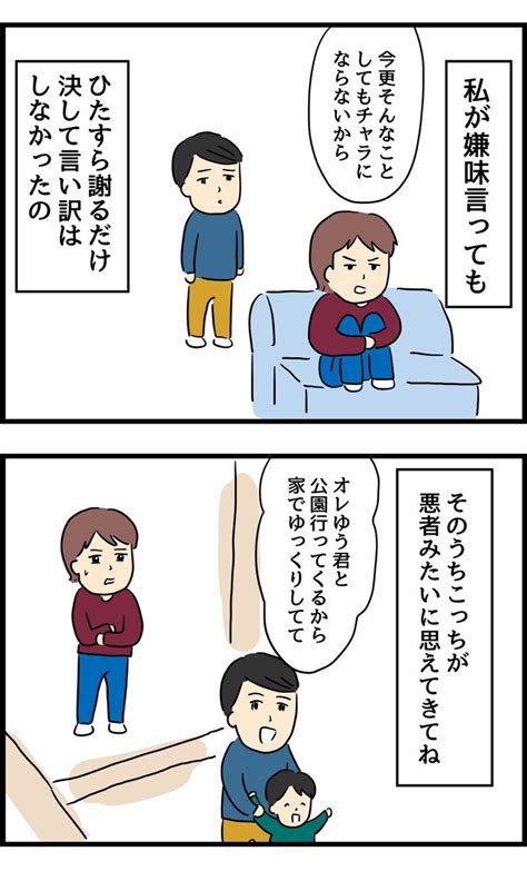 「旦那の浮気を暴いた話35 」人間まおの漫画