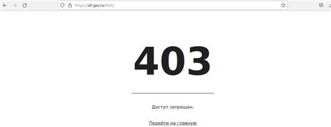 Ошибка 403 доступ запрещен: как исправить. Что значит 403 ошибка