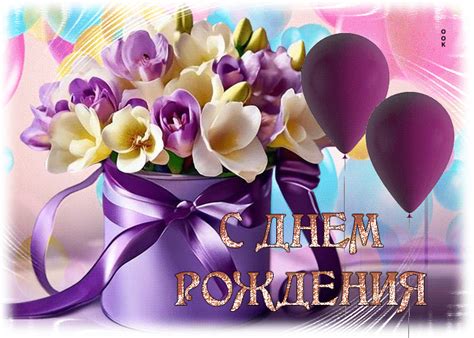 Красивая стильная гиф-открытка С Днем Рождения- Скачать бесплатно на ...