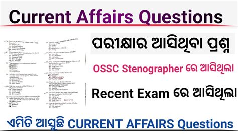 Odisha Current Affairs 2023 Odisha Important Current Affairs OSSC