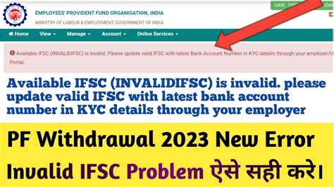 Available Ifsc Is Invalid Please Update Valid Ifsc With Latest Bank