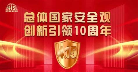 总体国家安全观 · 创新引领10周年 筑牢国家生态安全屏障石屏魅力来源