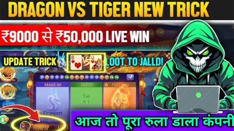 Dragon Vs Tiger New Trick Dragon Vs Tiger Update Trick Loot