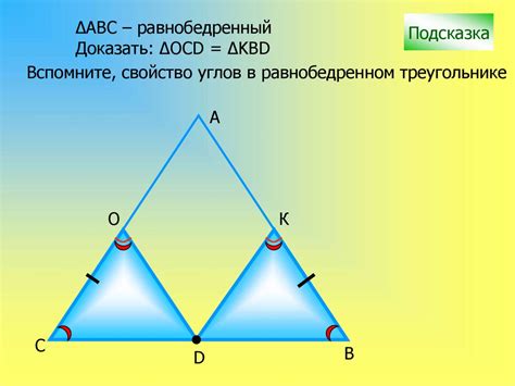 Второй признак равенства треугольника - презентация онлайн
