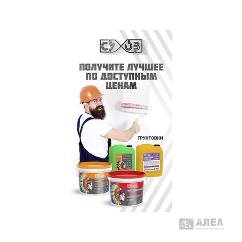 Адгезионный грунт betonkontakt сухов 15 кг купить в Сочи