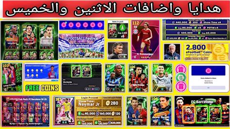 جيرارد بيكيه دابل بوستر 102 مجاناً 🤯تحديث الشتاء أسطوري🔥لاعبين أيبك