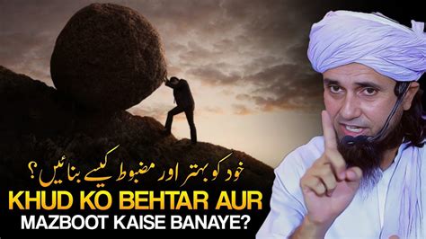 Khud Ko Behtar Aur Majboot Kaise Banaye Mufti Tariq Masood YouTube