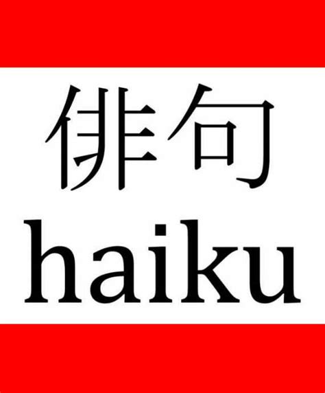 7 Syllable Words For Haiku Chalwen Speedobonxyのブログ 楽天ブログ