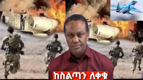 ሰበር ዜና |Ethiopian News |Ethiopia New May 24, 2023 - YouTube