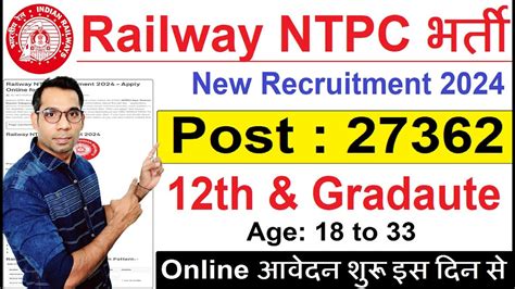 Railway NTPC New Recruitment 2024 Railway New Vacancy 2024 Age