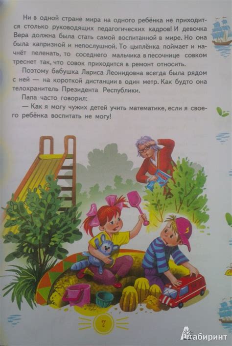 Книга: Про девочку Веру и обезьянку Анфису. Вера и Анфиса продолжаются ...