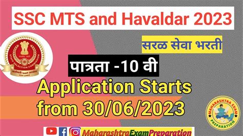 Ssc Mts Havaldar Recruitment Apply Online For Posts Youtube