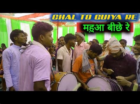 Chal To Guiya Re महआ बछ र New Nagpuri Song Akhra Sadi Video