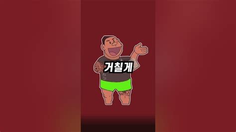 못 배운 티 나는 남자 행동 3가지 ㄷㄷ Youtube