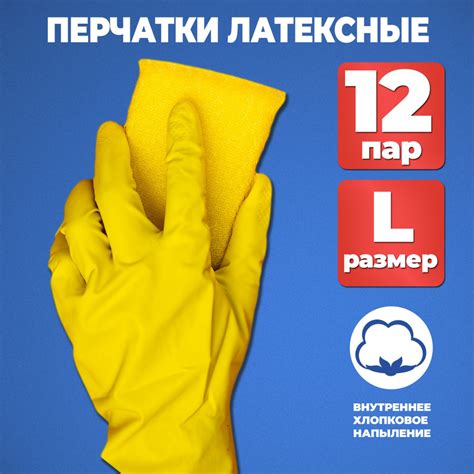 Перчатки Резиновые Латексные – купить в интернет-магазине OZON по ...