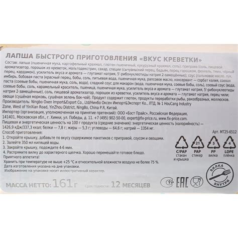 Лапша быстрого приготовления, 161 г, в ассортименте - купить в интернет ...