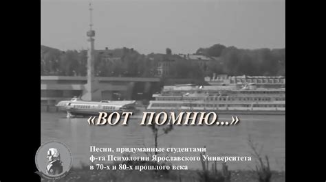 «ВОТ ПОМНЮ...»‎ - YouTube