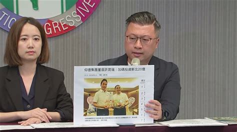 侯曾收千萬獻金 綠質疑台北港圖利仰德 鏡週刊 Mirror Media