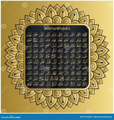 Asmaul Husna 99 Names Of Allah Vector Of Arabic Calligraphy Kufic