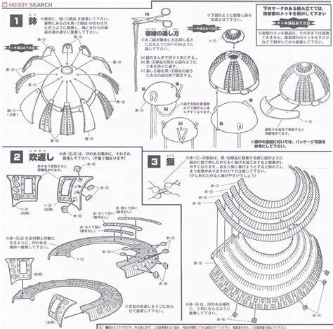 Naoe Kanetsugu Kabuto Plastic model Assembly guide1 Samurairüstung