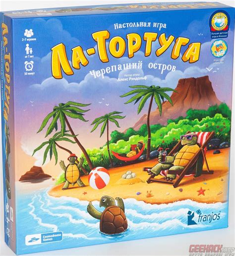 Настольная игра Ла-Тортуга 2.0. Черепаший остров купить недорого с ...