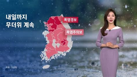 날씨 체감온도 33도 무더위 이어져열대야 가능성도 Jtbc 뉴스