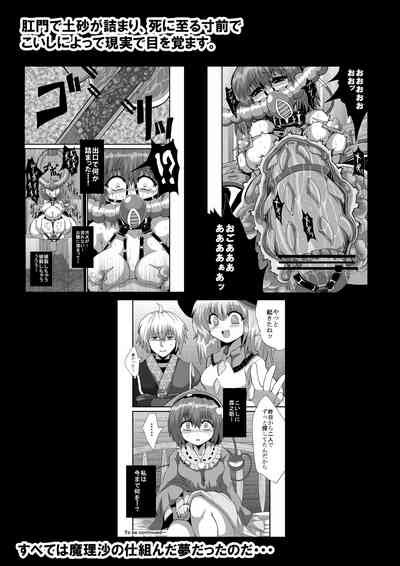 TooriMarisa Ni Ki O Tsukero Sono Shichi Nhentai Hentai Doujinshi And Manga