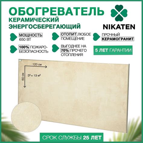 Обогреватель Nikaten NT_ купить по выгодной цене в интернет-магазине ...